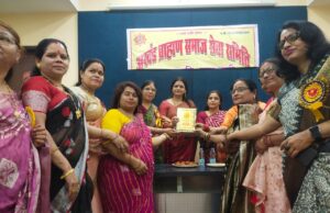 अखंड ब्राह्मण समाज सेवा समिति ने मनाया अंतर्राष्ट्रीय महिला दिवस