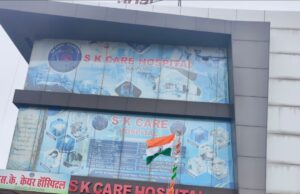 एस के केयर हॉस्पिटल में स्वतंत्रता दिवस समारोह आयोजित*