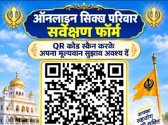 छत्तीसगढ़ सिक्ख समाज ने शुरू किया परिवार-आधारित ऑनलाइन सामाजिक सर्वेक्षण एवं जनगणना*